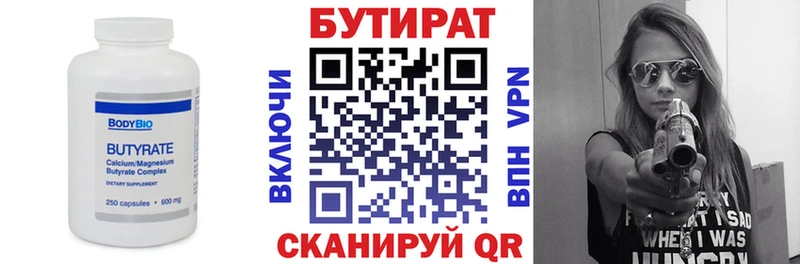 БУТИРАТ оксибутират  цены   Пикалёво 