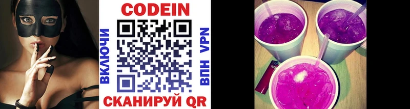 Кодеиновый сироп Lean напиток Lean (лин)  Пикалёво 